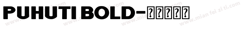 puhuti bold字体转换